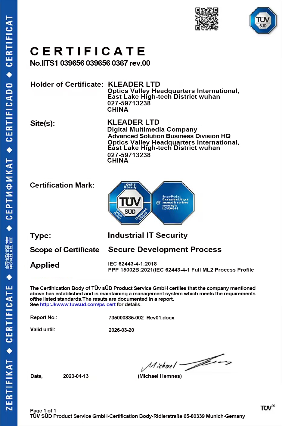 IEC证书